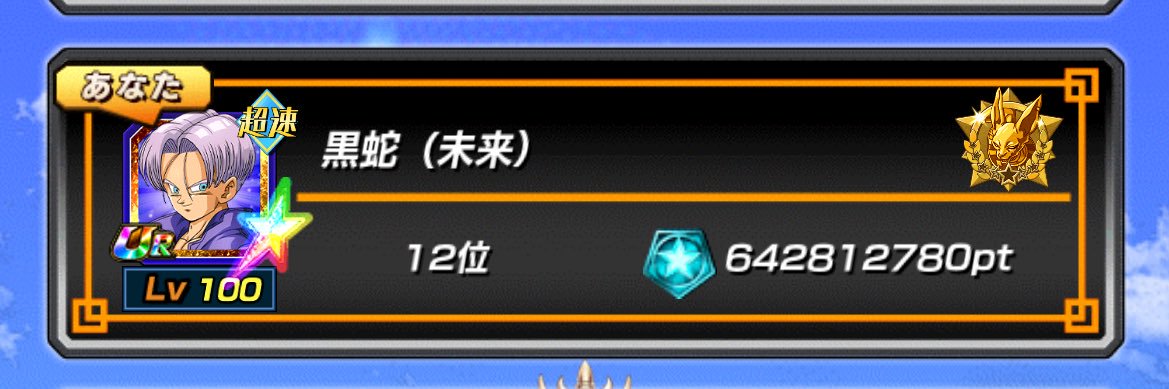 黒蛇 banner