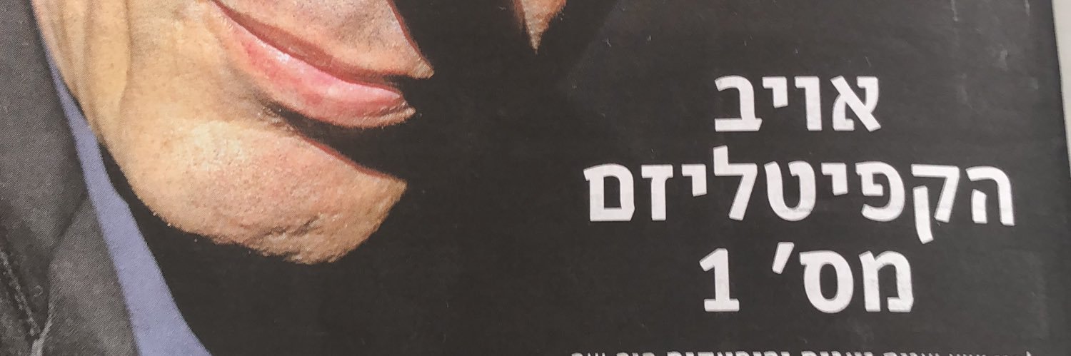 Steel Groal Run ✡️ banner
