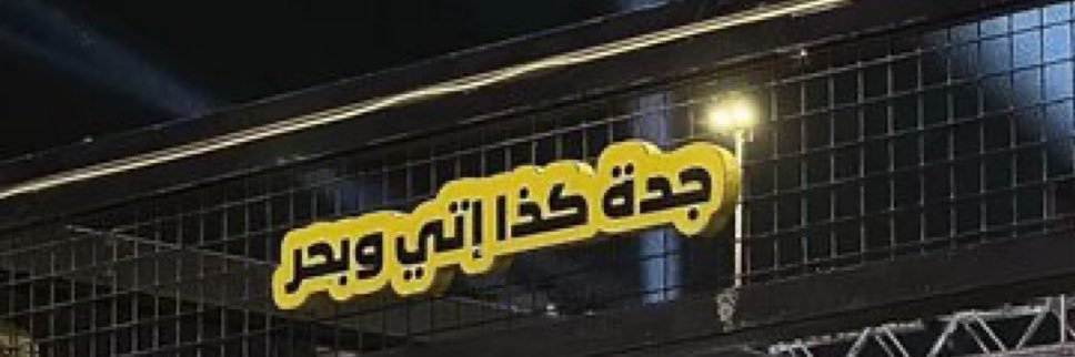 Riu banner