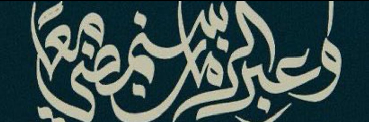 سيتو ( النخبوي🏆💚) banner