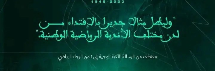 Khaled banner