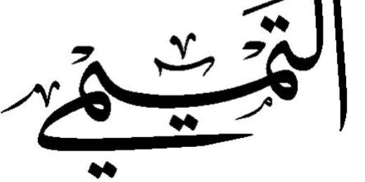 التميمي banner