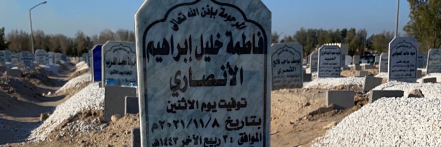 منيرة ✨ banner