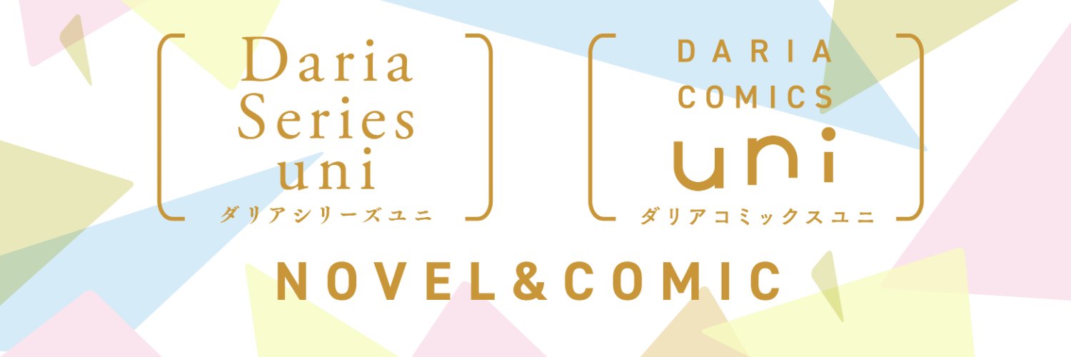ダリアユニ's banner