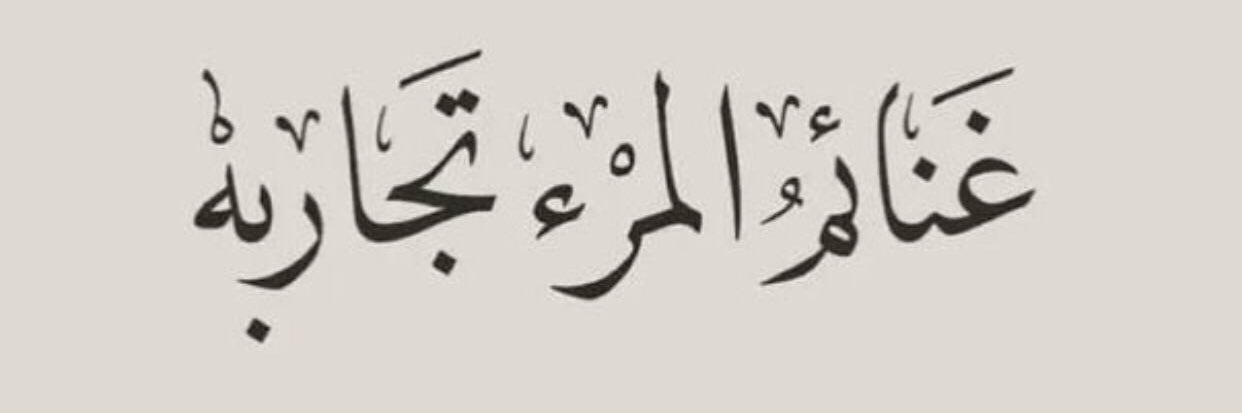 Ammar banner