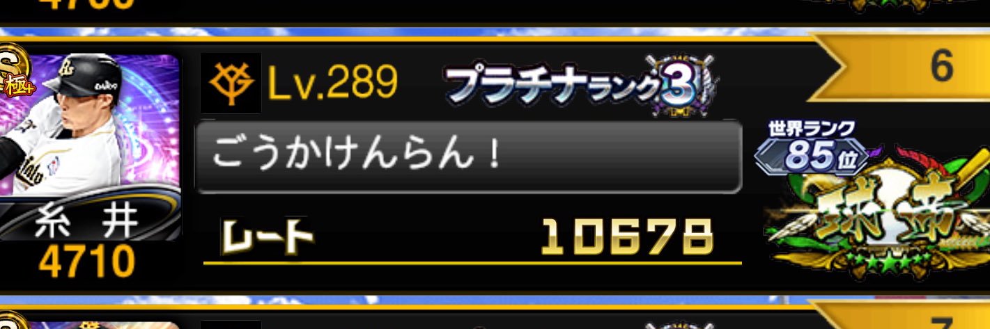 ごうかけんらん！ banner