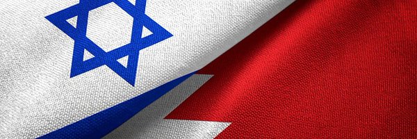 إسرائيل في البحرين | Israel in Bahrain Profile Banner