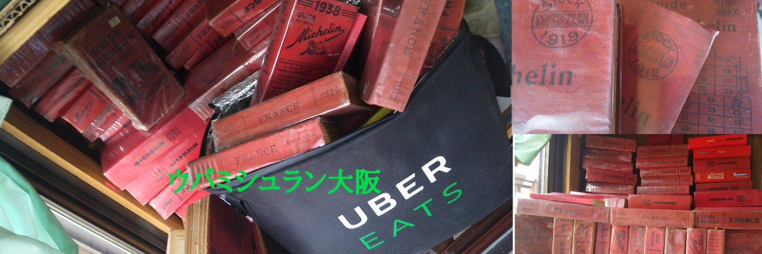 GhostRest_UBER's profile banner image