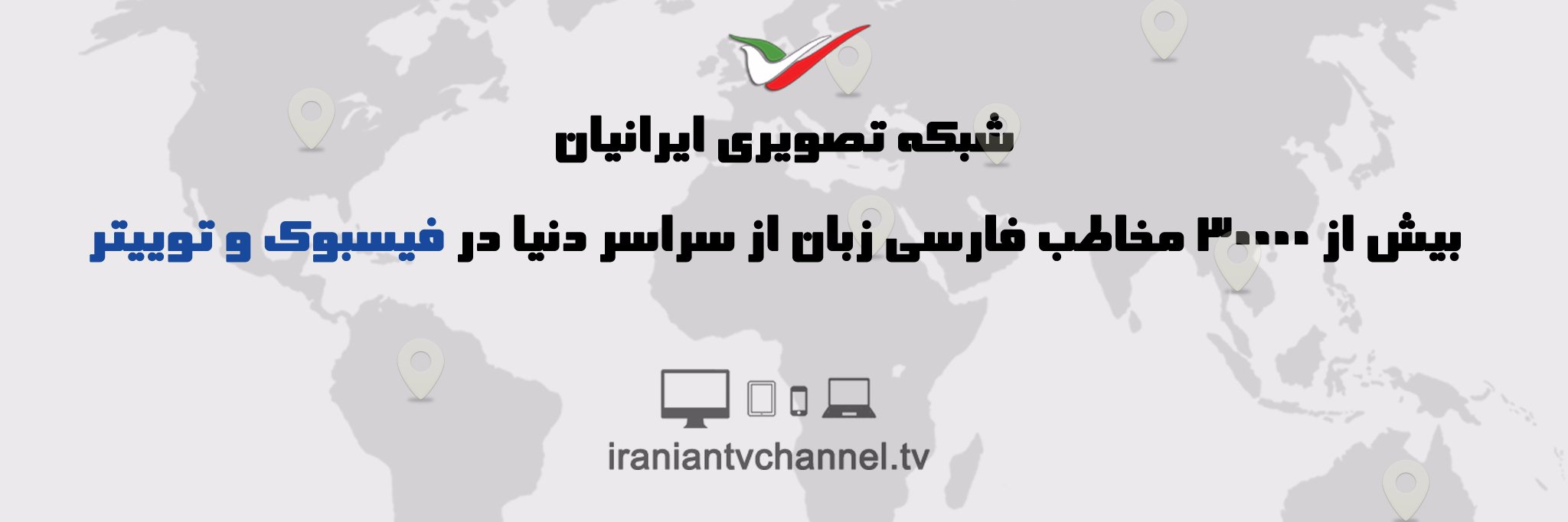 IranianTvChanel's profile banner image