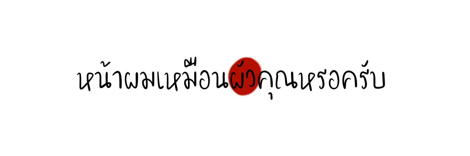 PEAN_DIN's profile banner image