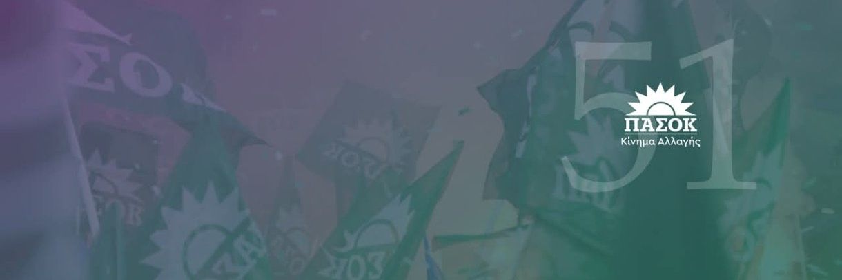 Giannis Pediaditakis banner