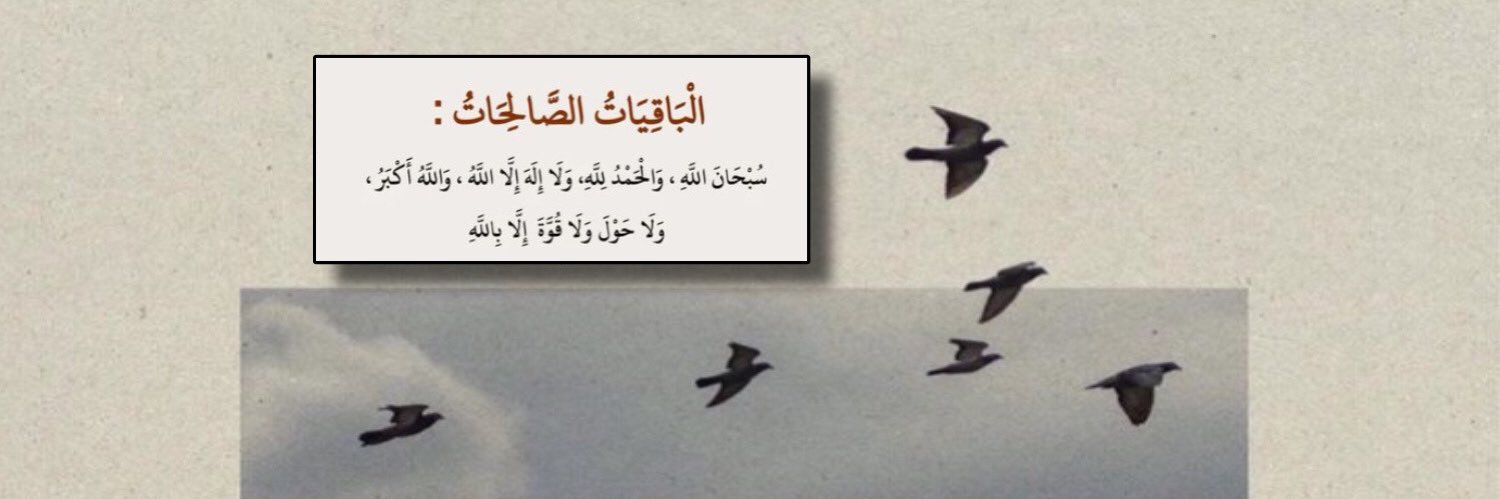 🕊️ོ☪︎ ZAHA ALALYANI banner