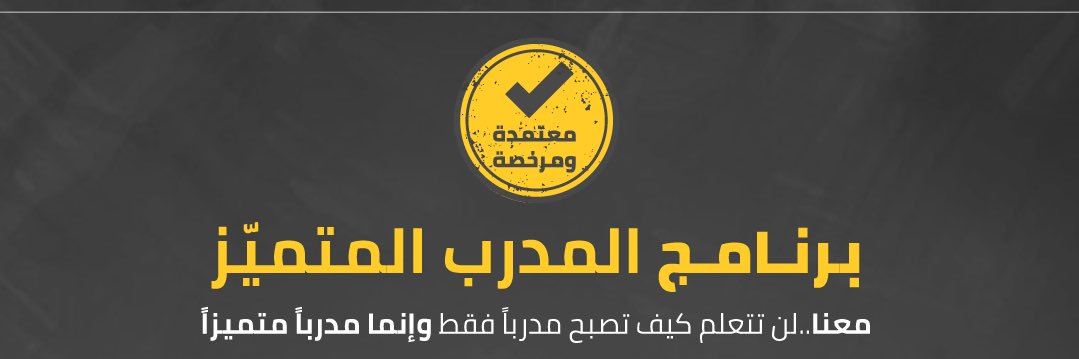 المدرب علي الحربي banner