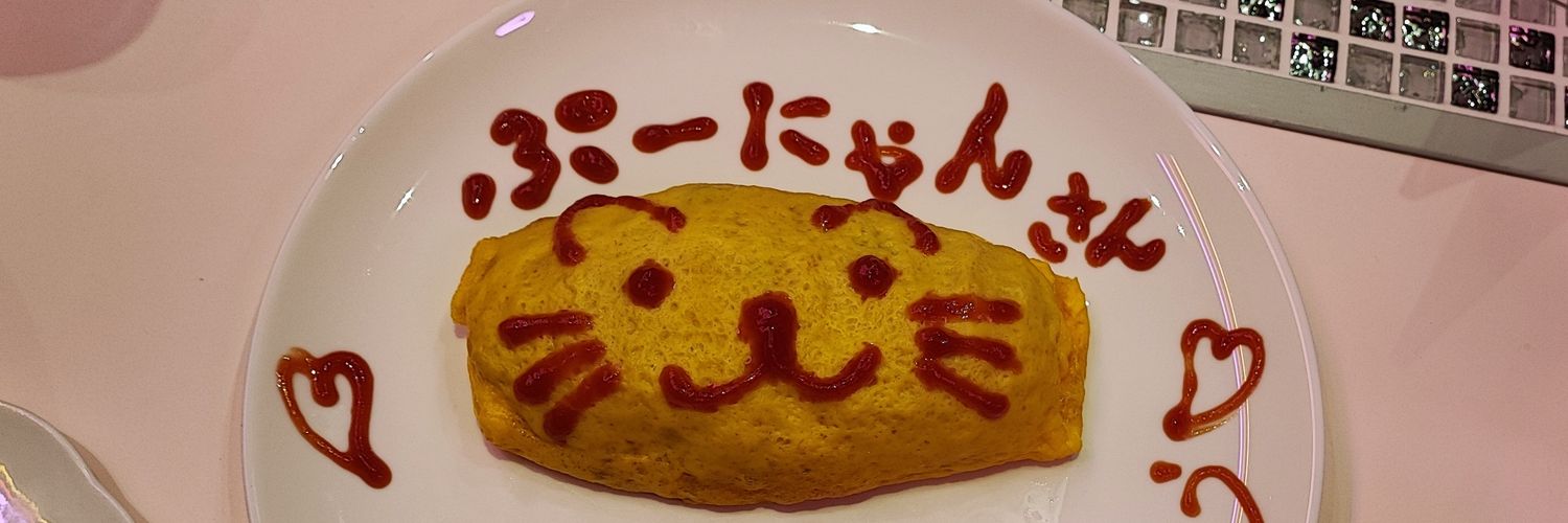 ぷーにゃん banner