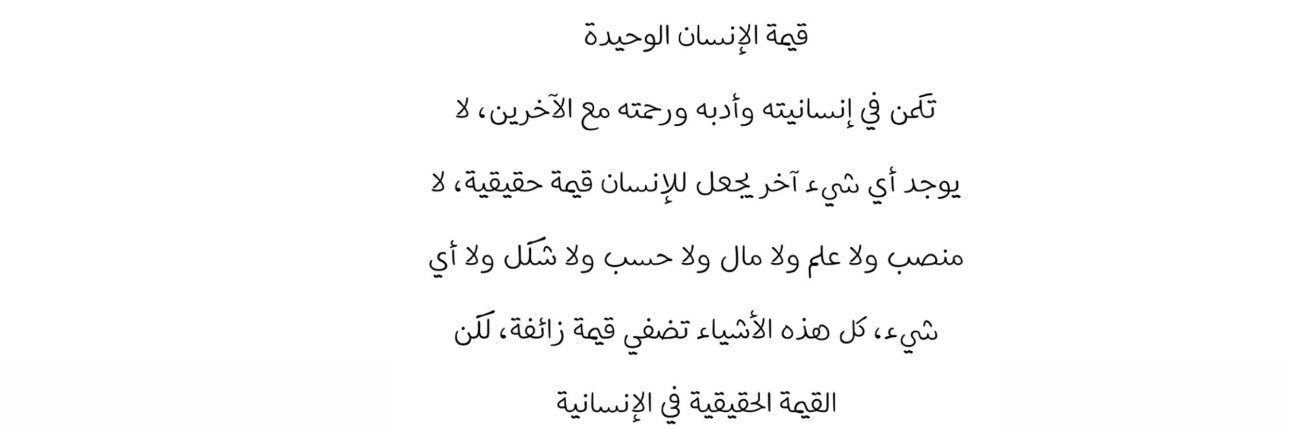 shrooqalrashed's profile banner image
