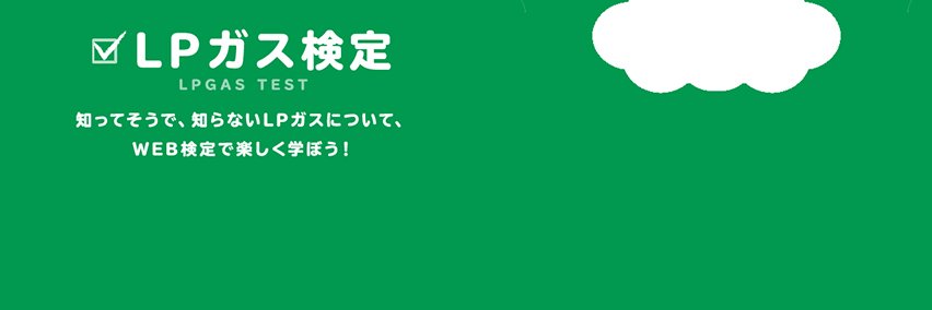 lpgaskentei's profile banner image