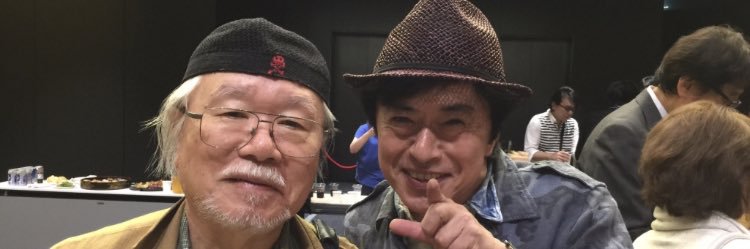 おにょへさん　いきなりDMはNO松本零士さん、水木一郎さん、団時朗さんは永遠's banner