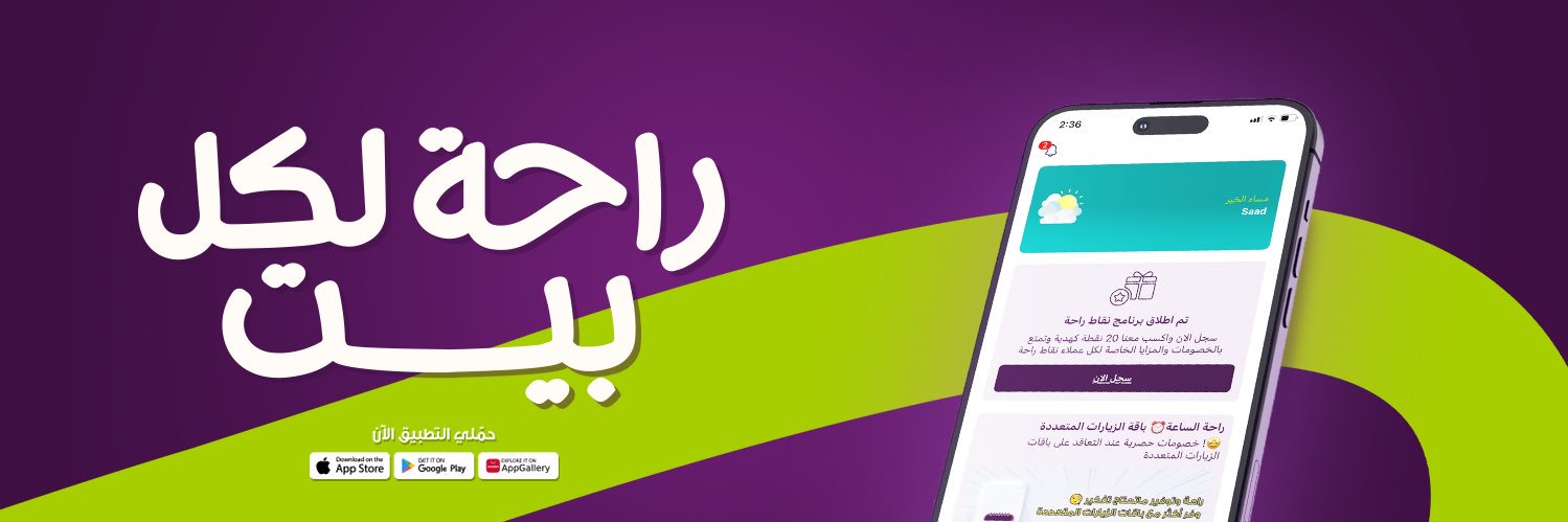 RAHA_KSA's profile banner image