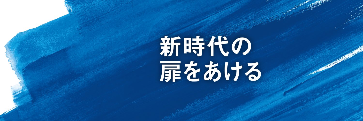 小泉進次郎's banner