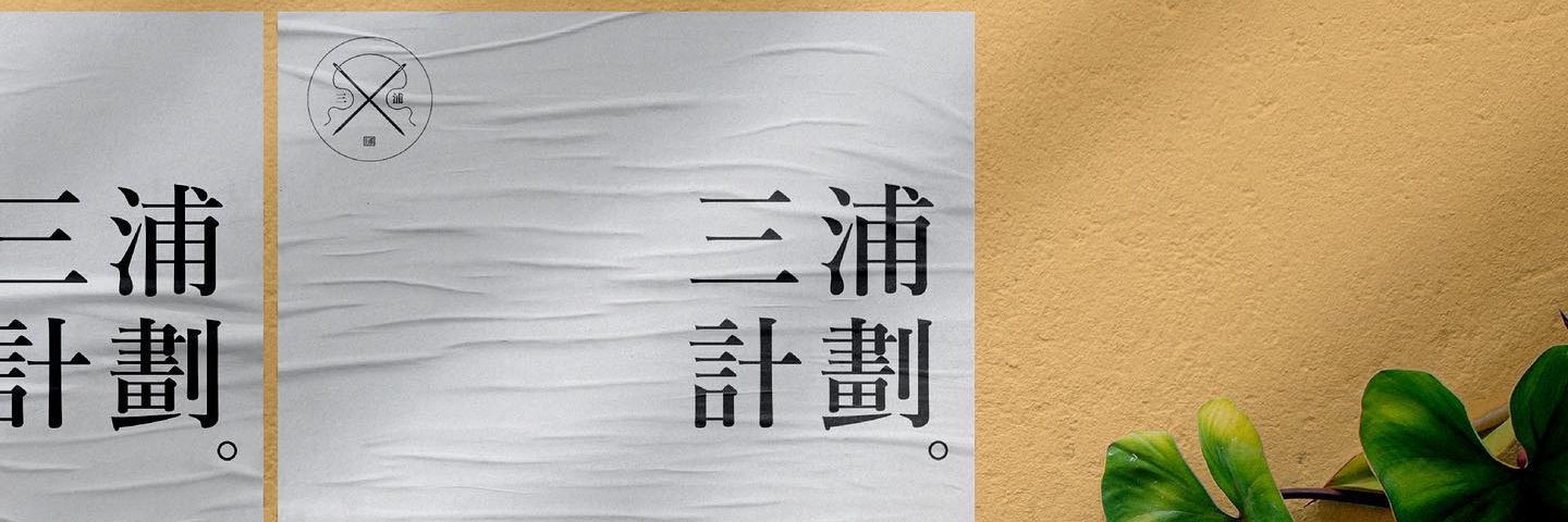 MiuraProject's profile banner image