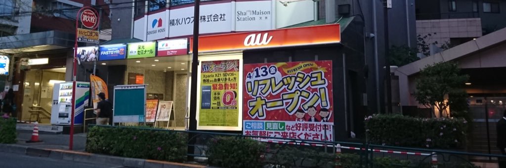 au_hakusan's profile banner image