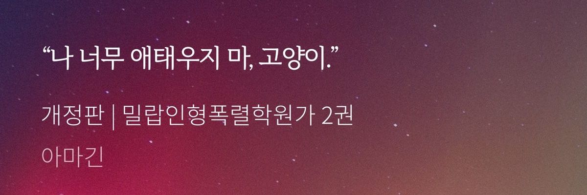 orchid_crow's profile banner image