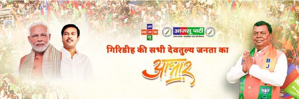 ajsupartyjh Profile Banner