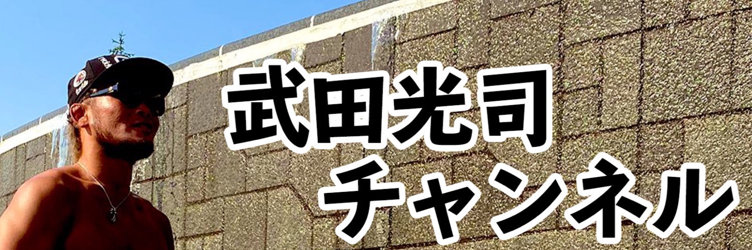 takedakojich's profile banner image