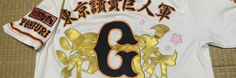 ⚾️モニカ #18⚾️ banner