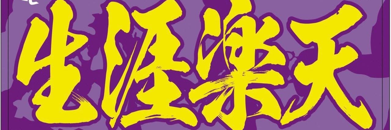 suzu2006s's profile banner image