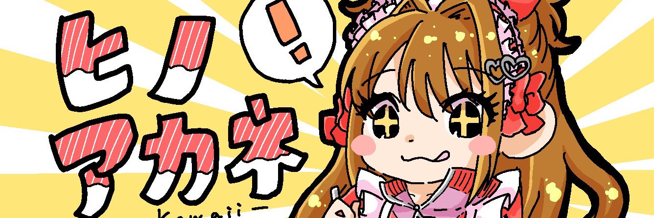 いそべ banner