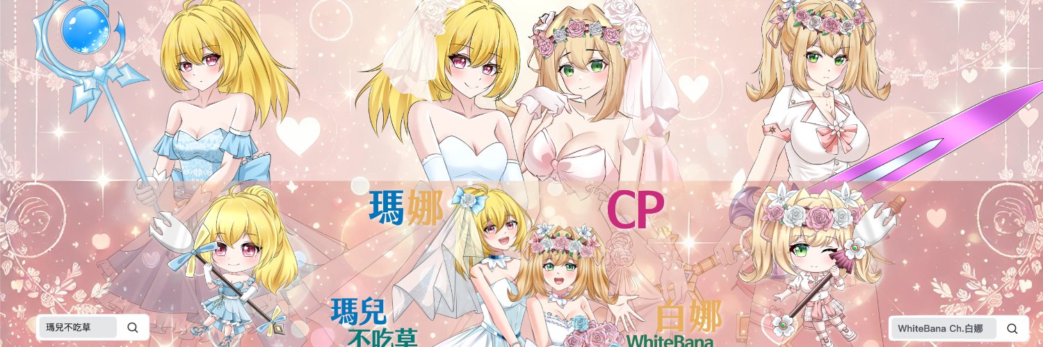 WhiteBana_Ch's profile banner image