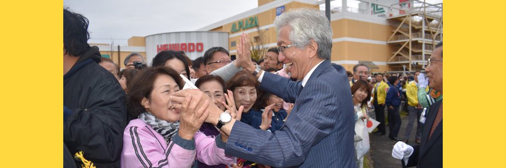 西田昌司事務所's banner