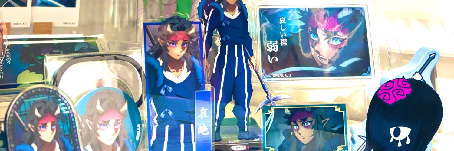 cyndra's banner