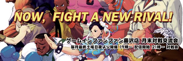 FUJISAWA_3rd Profile Banner