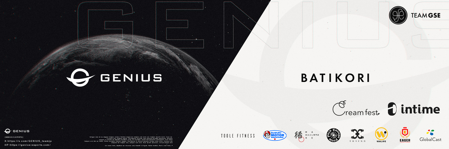 GENIUS ばちこり banner