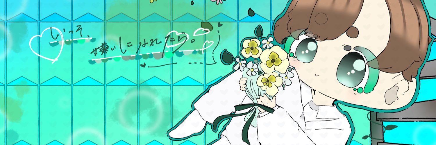 かふぇおれ banner