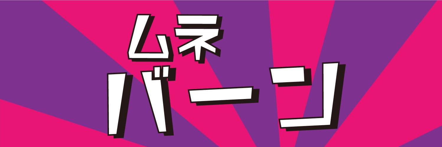 シモ banner