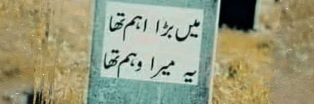 methi banner