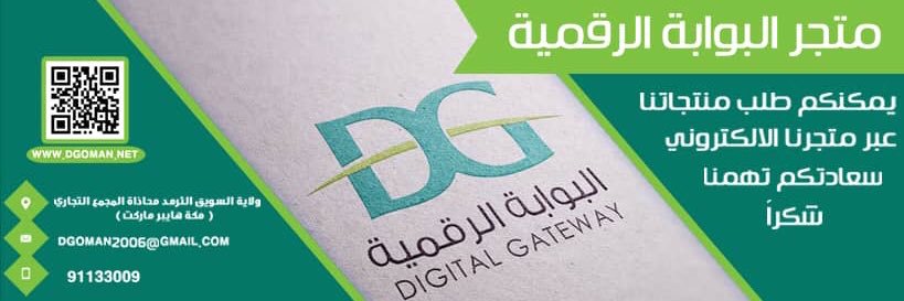 dgoman_om's profile banner image