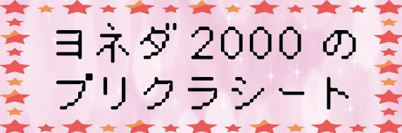 ちーちゃそ banner