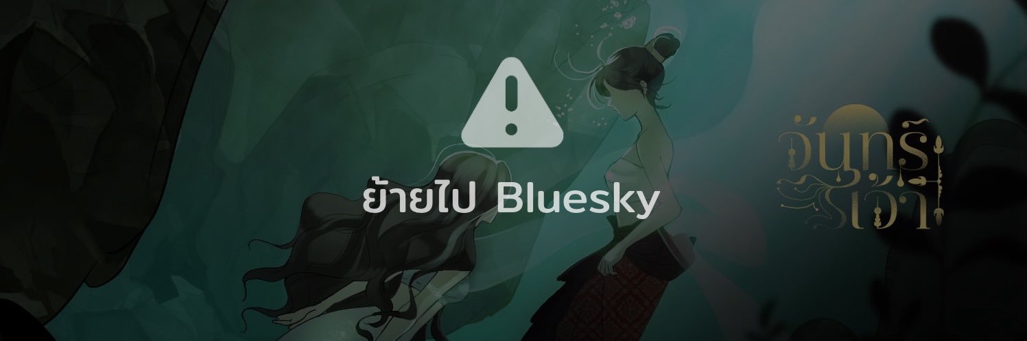The Pran | หายหัวปั่น วต.'s banner