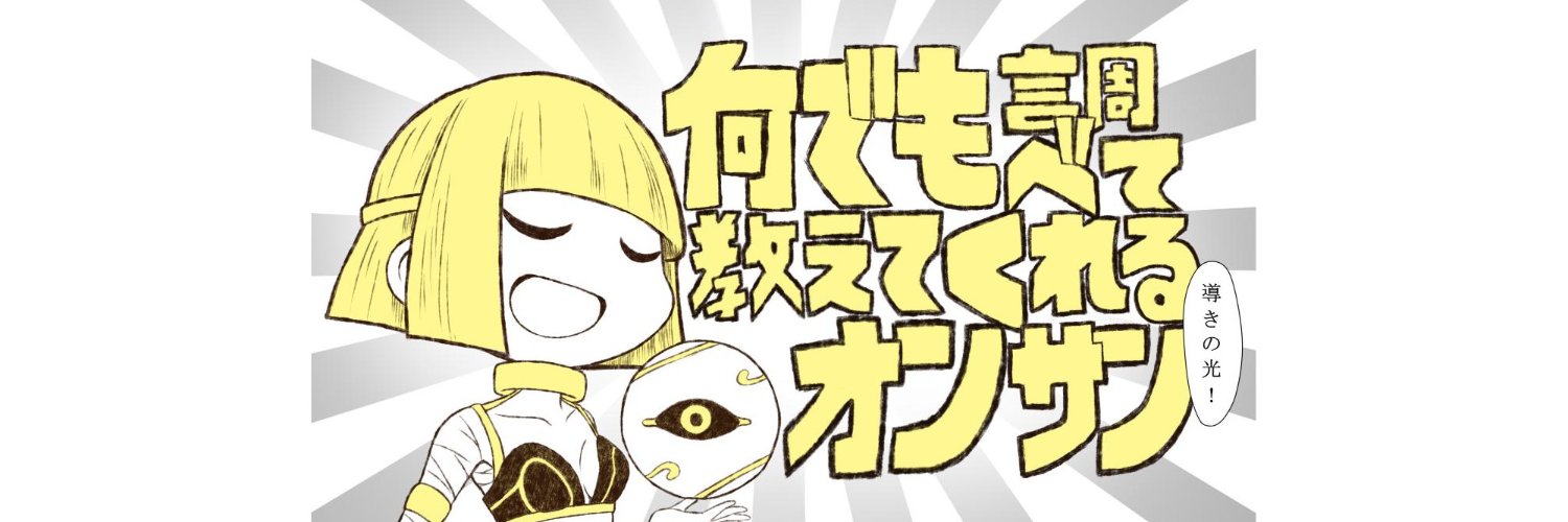 ondeath_id's profile banner image