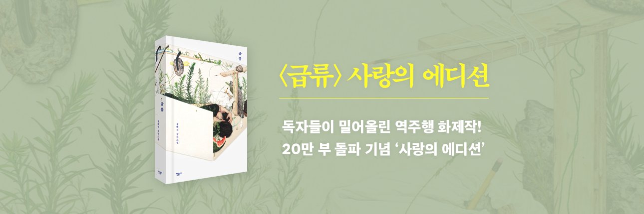 민음사's banner