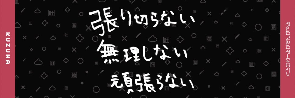 ゆい banner