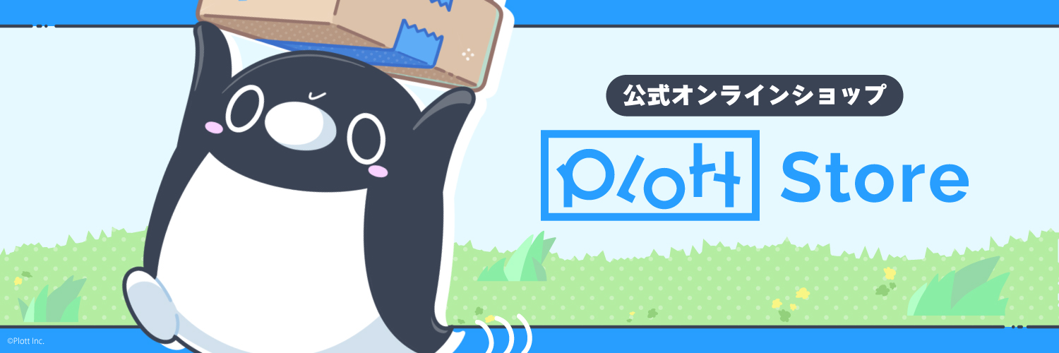 Plott Store banner