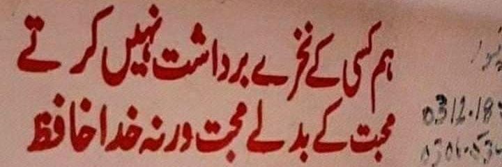 MainMuneebShah's profile banner image