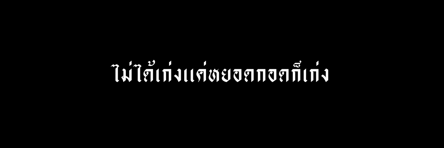 Meta || ไม่เข้าทวิต banner