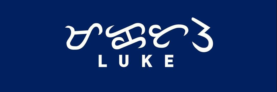 lukebulaon's profile banner image