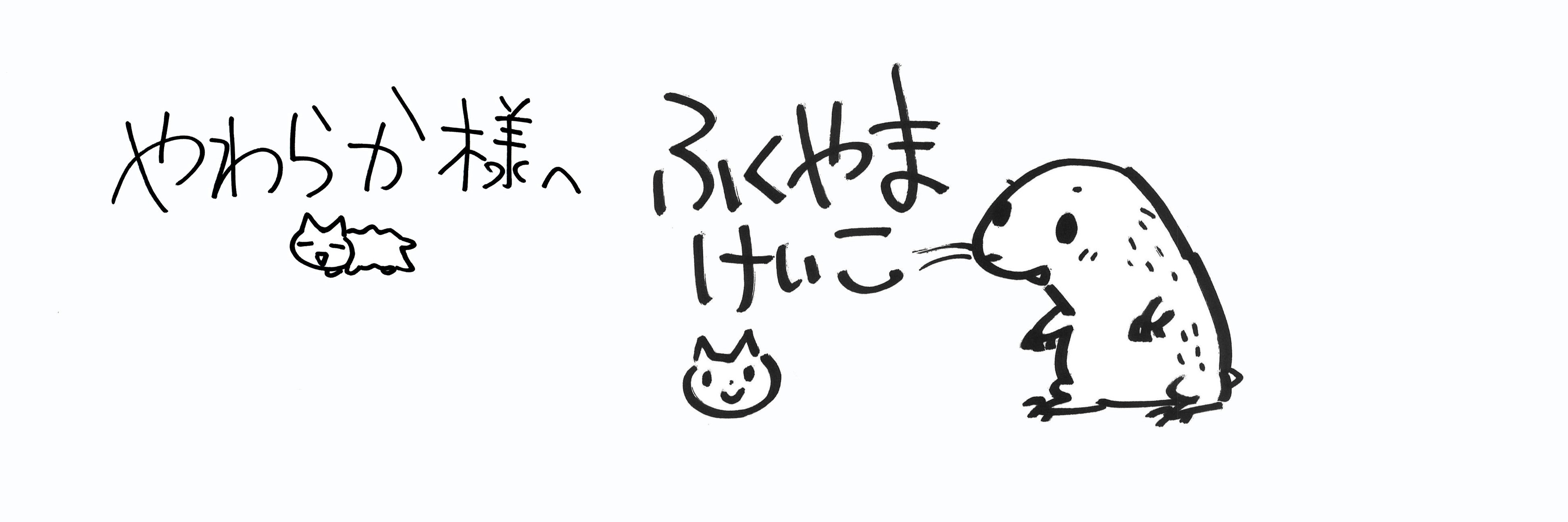 yawarashi's profile banner image